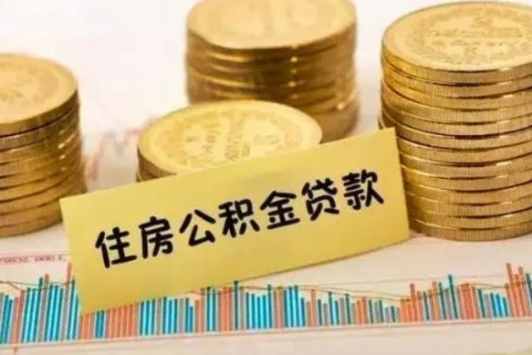 晋城怎么把公积金提出来（城市公积金怎么提取）